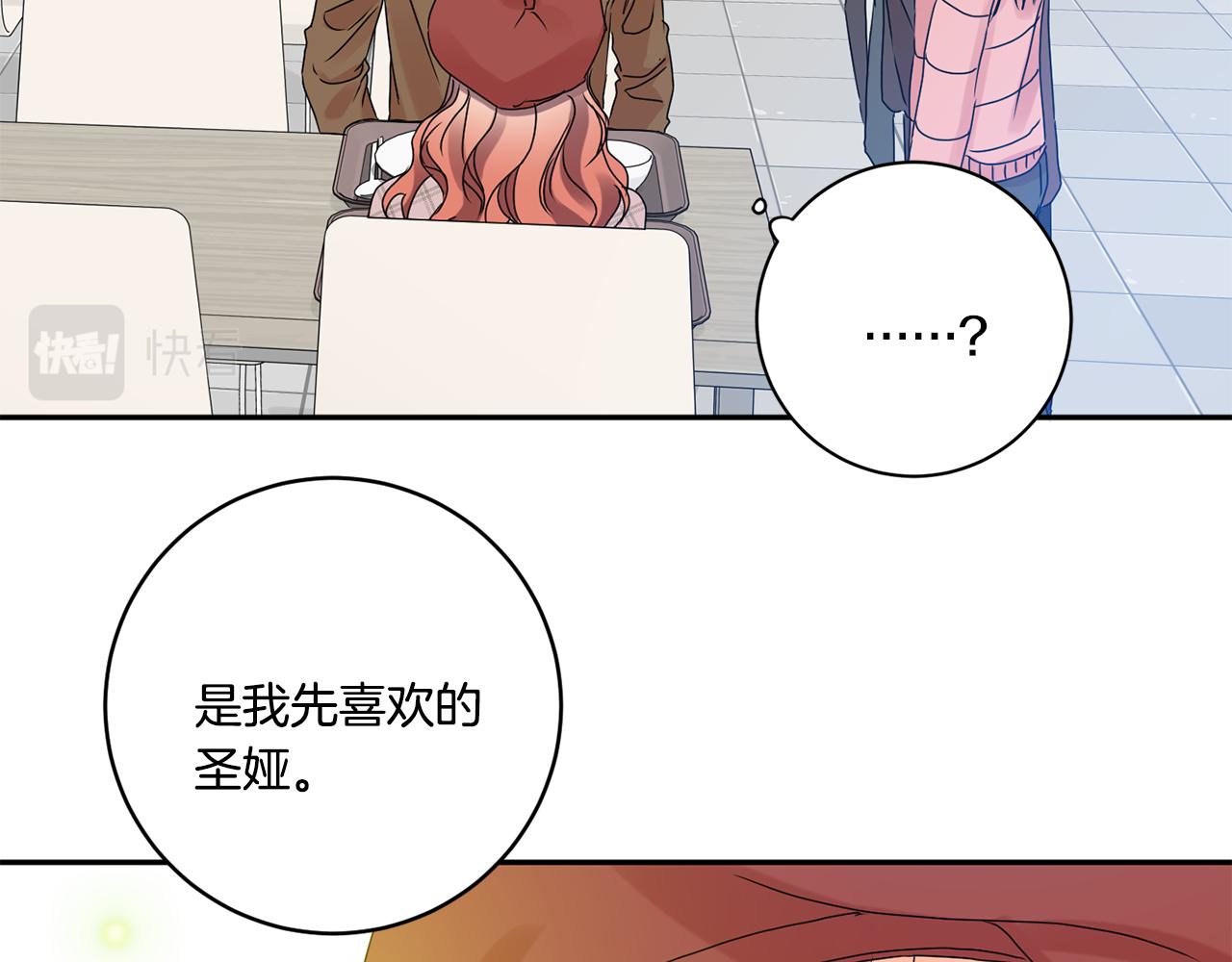 第42话 正式约会1