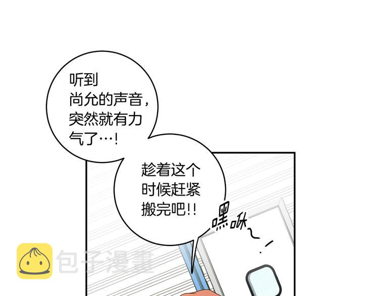 第7集 学长来帮忙87