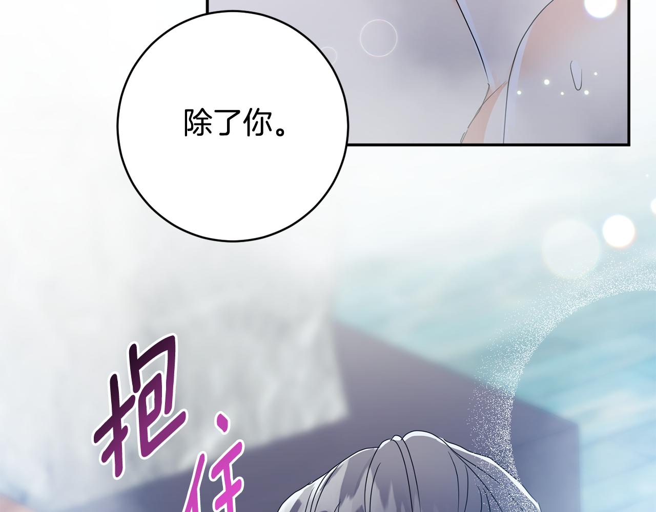 第90话 只有你跟我59