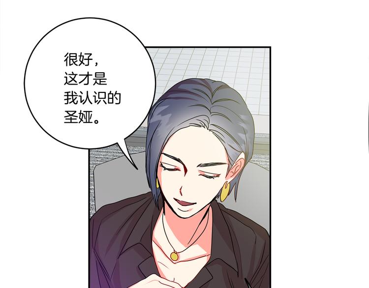 第4话 拿下学长72