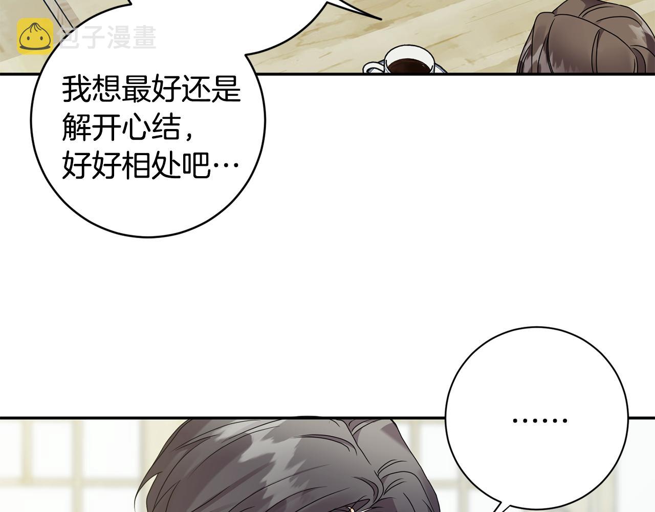 第83话 道歉84