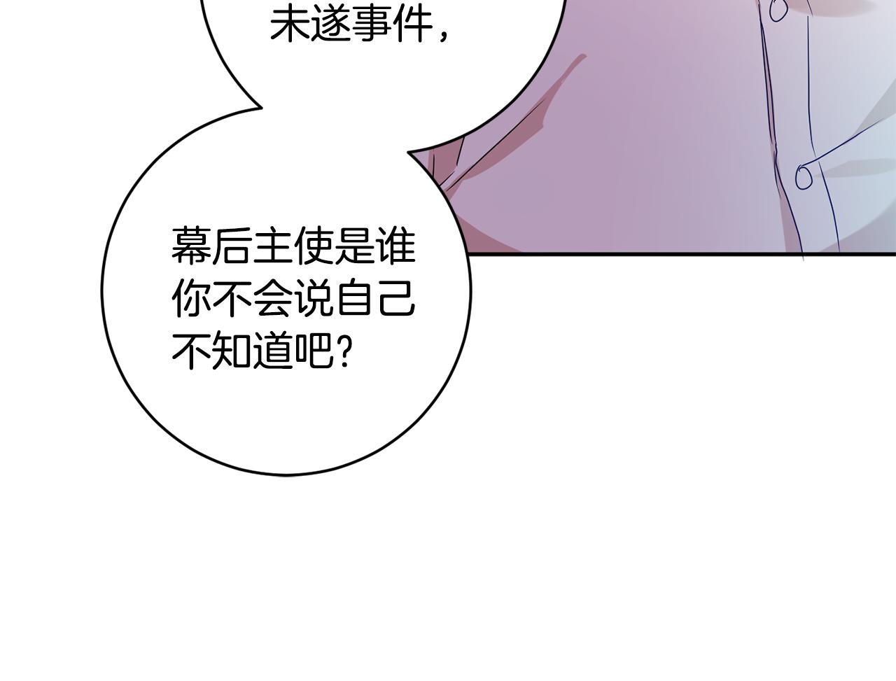 第82话 继承人104