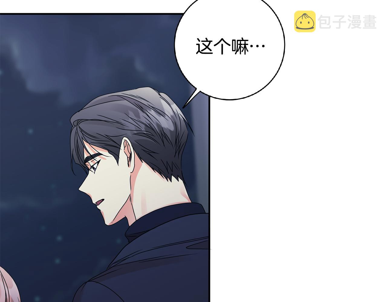 第56话 留在你身边2