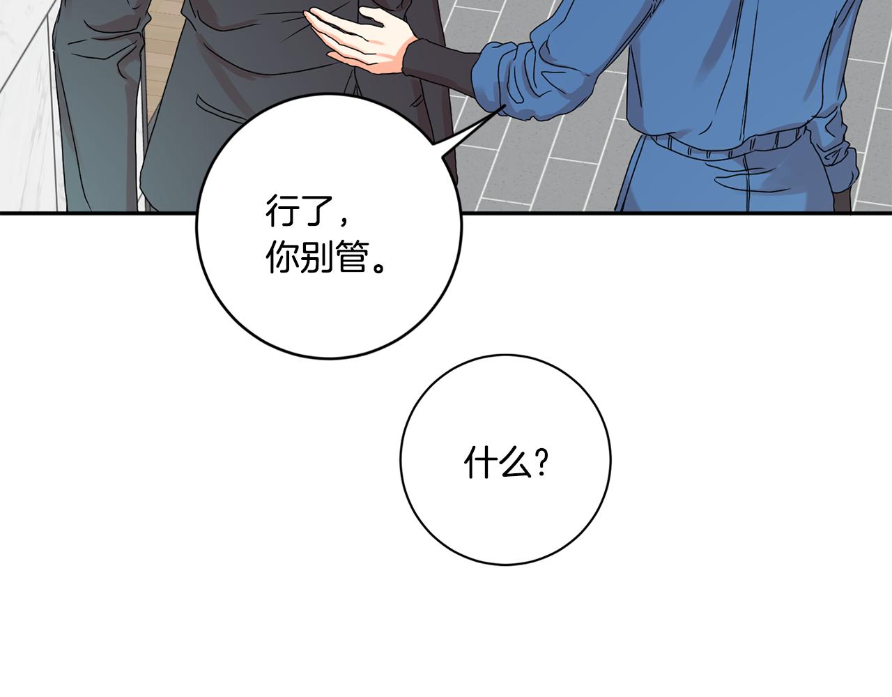第27话 学长解围33