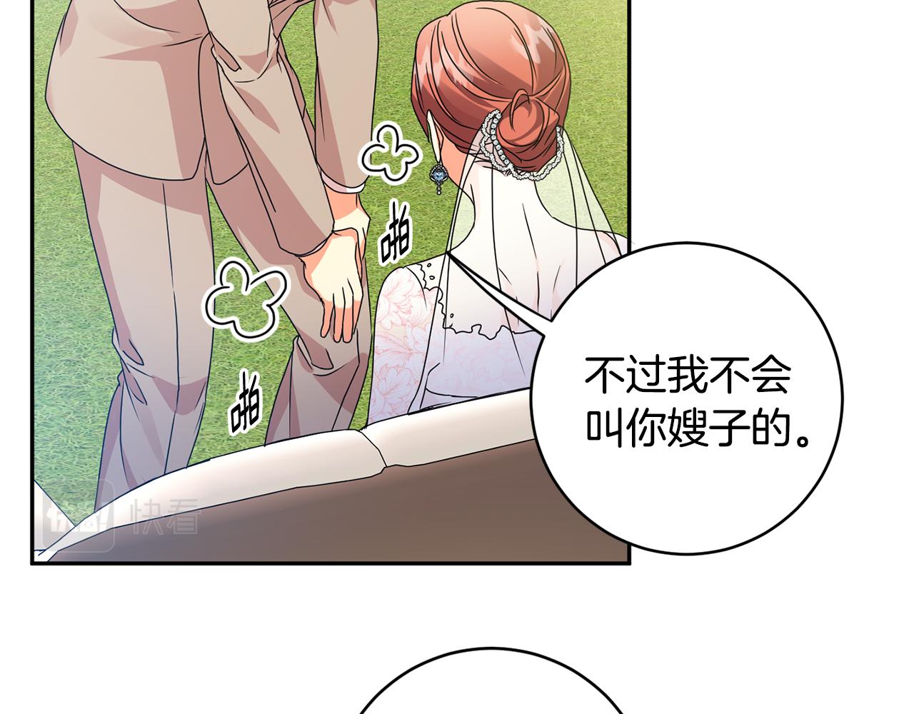 第88话 多了个弟弟81