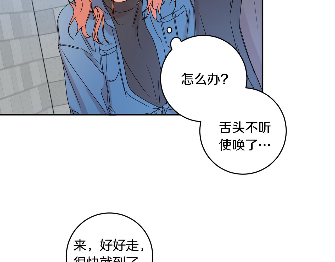 第27话 学长解围70