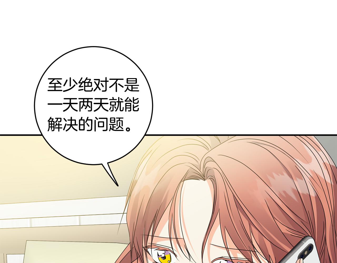 第91话 迎来新生命109
