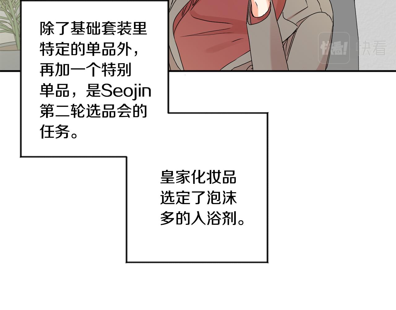 第37话 找藉口见面22
