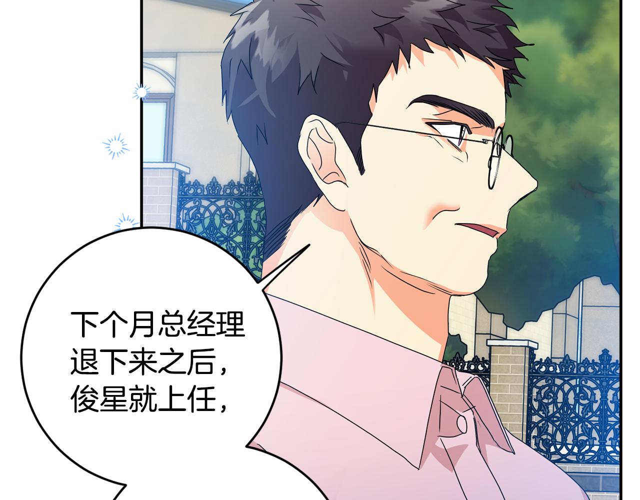 第82话 继承人80