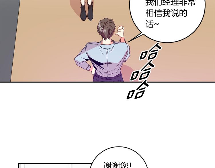 第6话 求人碰壁104