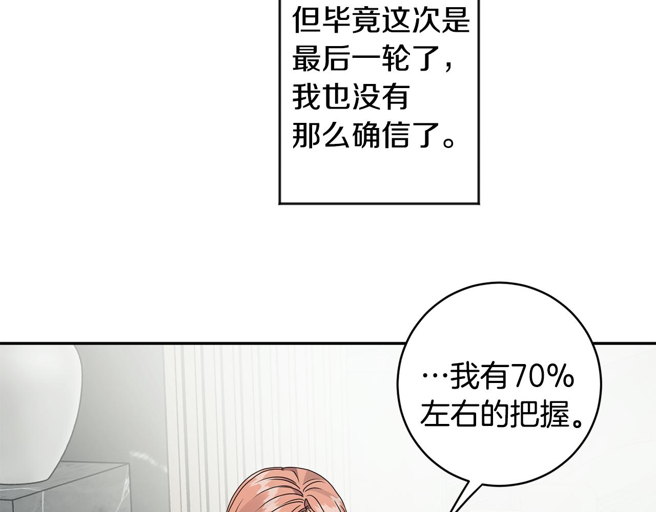 第70话 机会54
