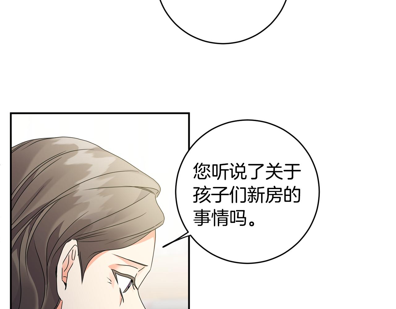 第87话 婚礼81