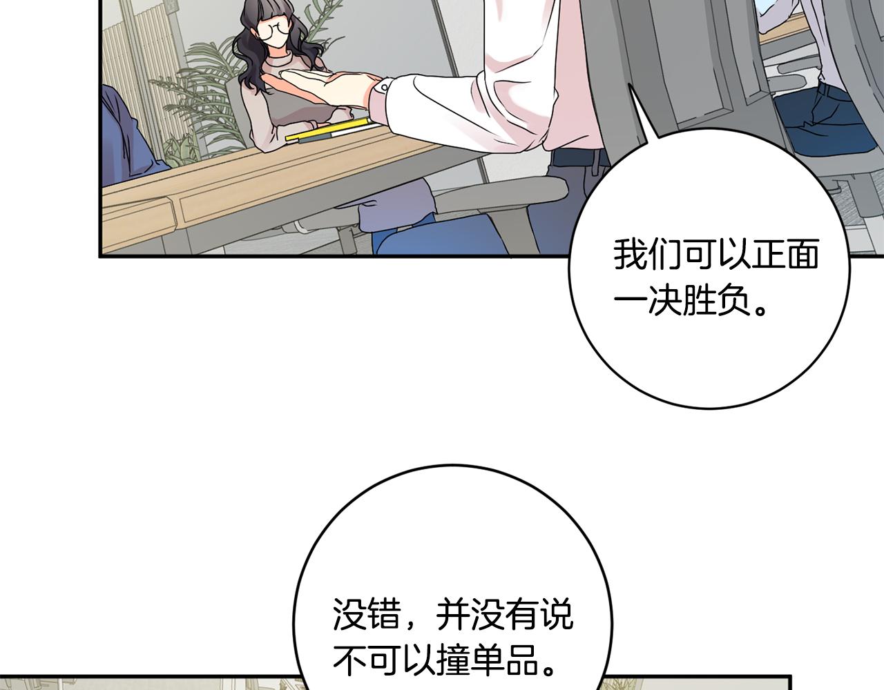 第37话 找藉口见面25