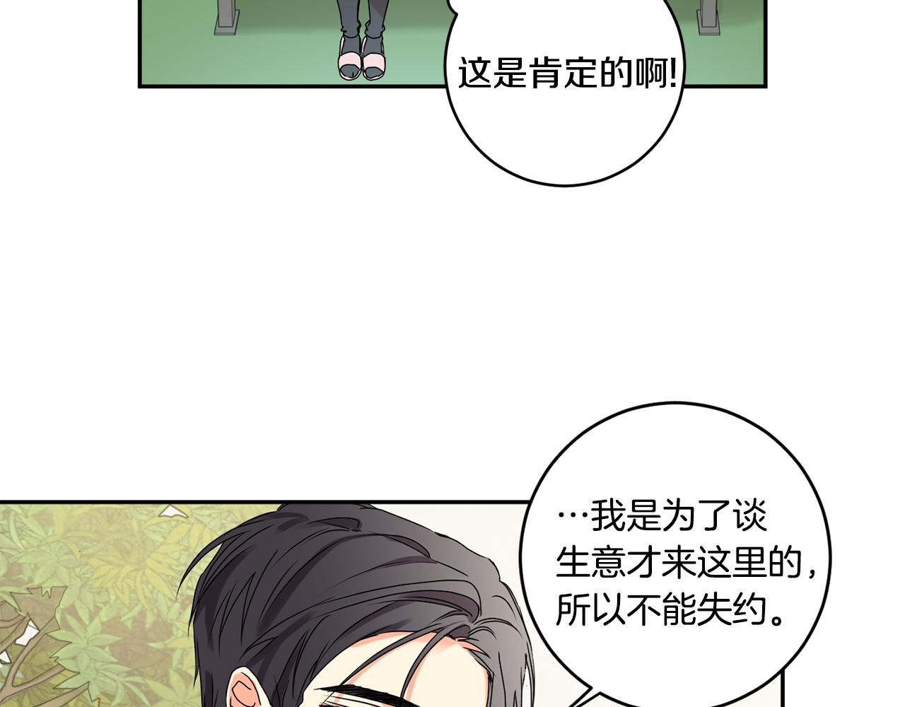 第32话 利用我就好50