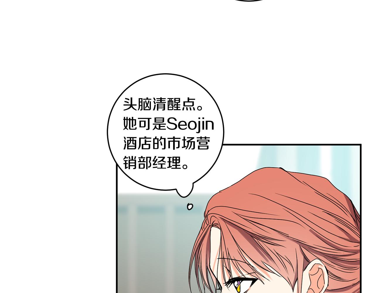 第30话 故意试探32