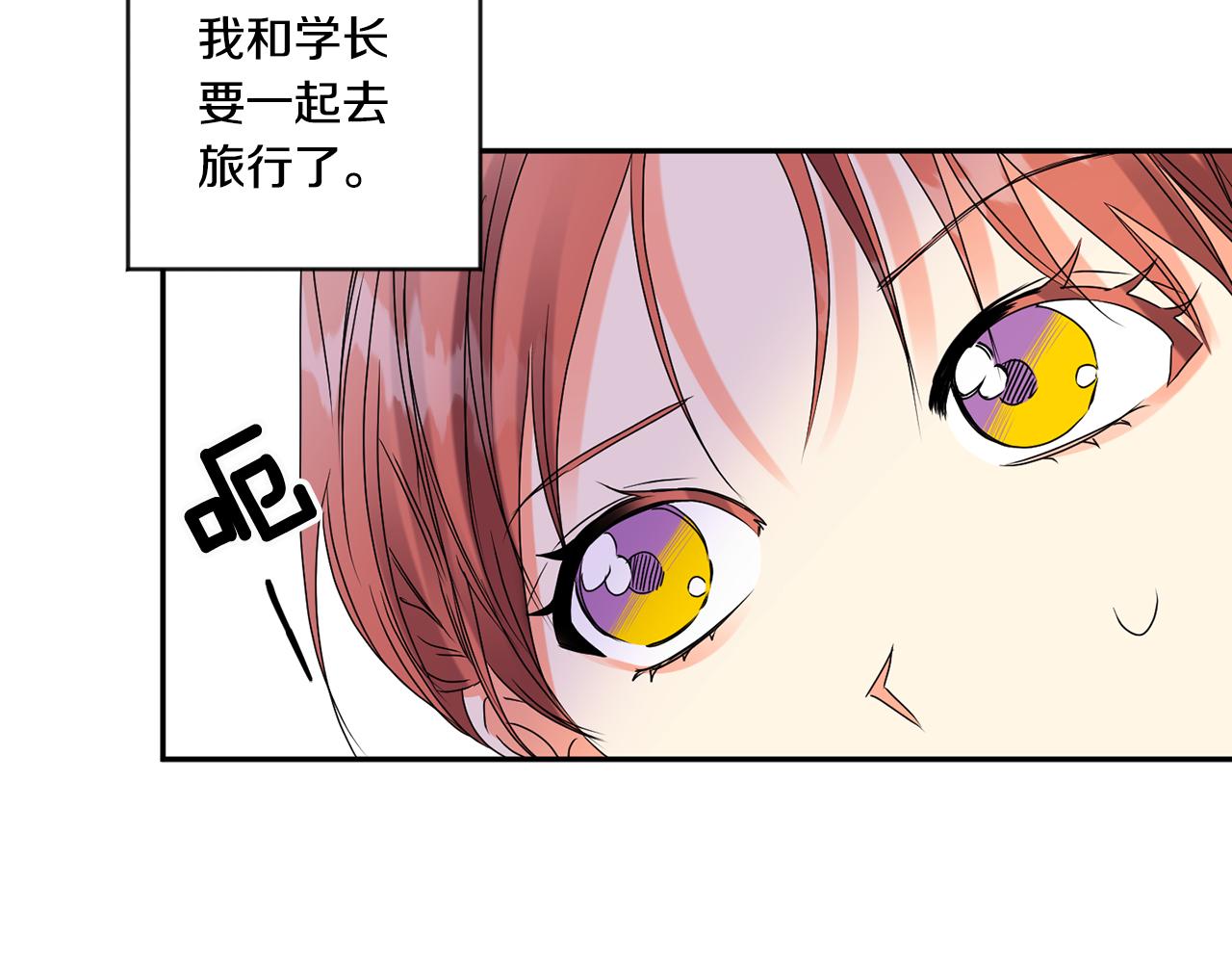 第51话 三人旅行19
