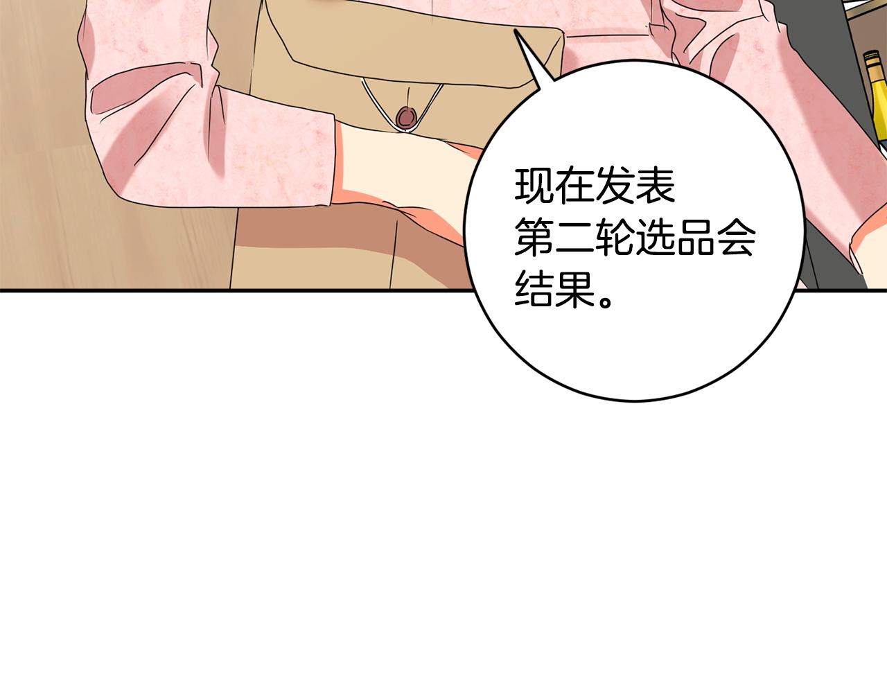 第57话 公布结果121