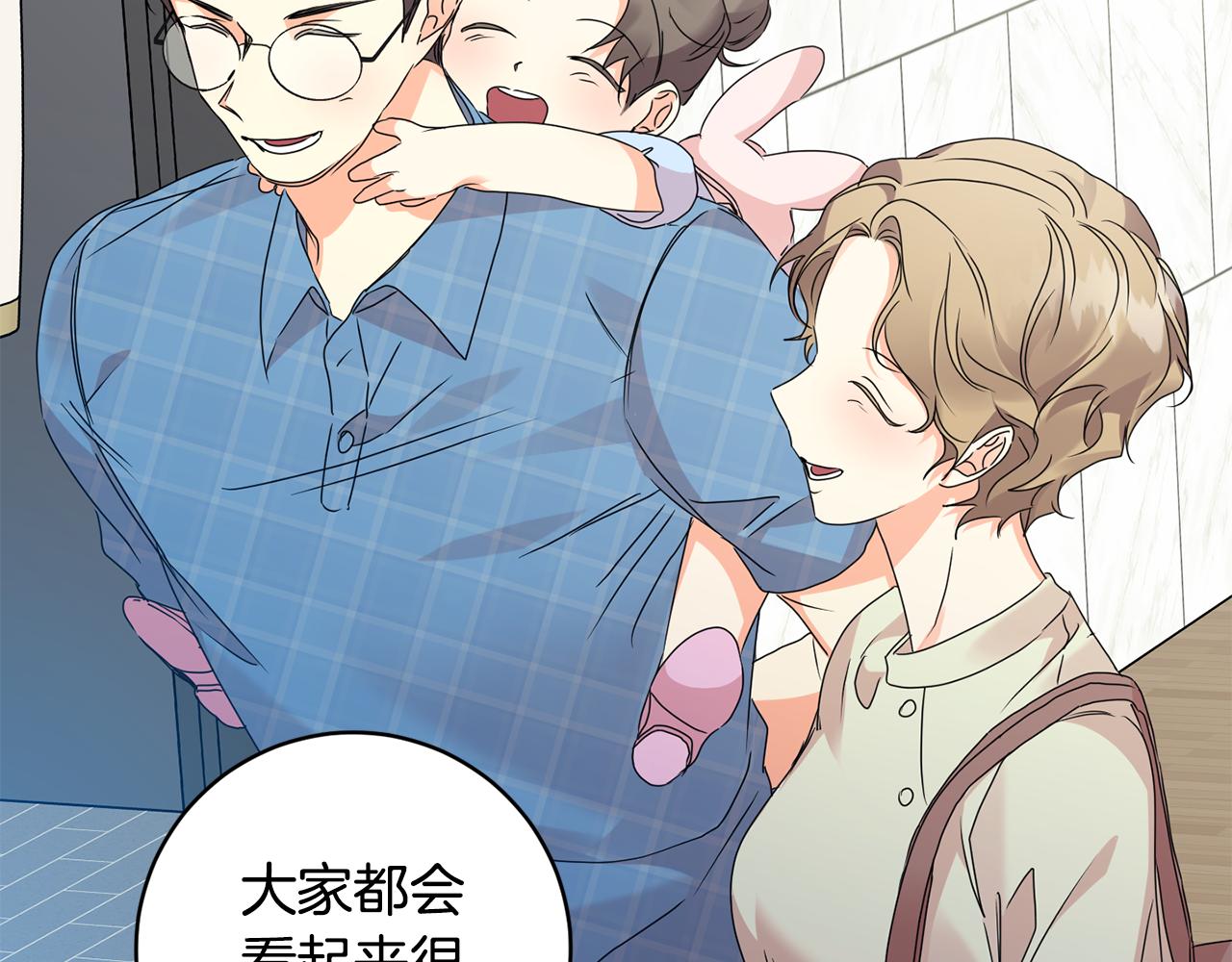 第74话 误会49