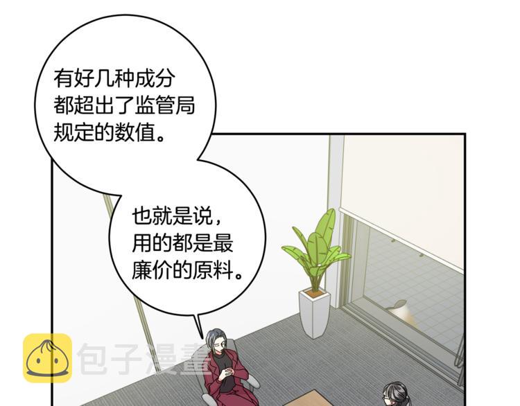 第13集 产品被调包86