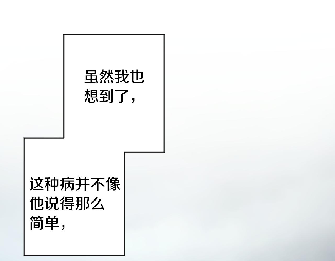 第92话 突生意外57