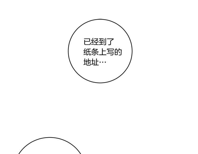 第20话 摇摆不定94