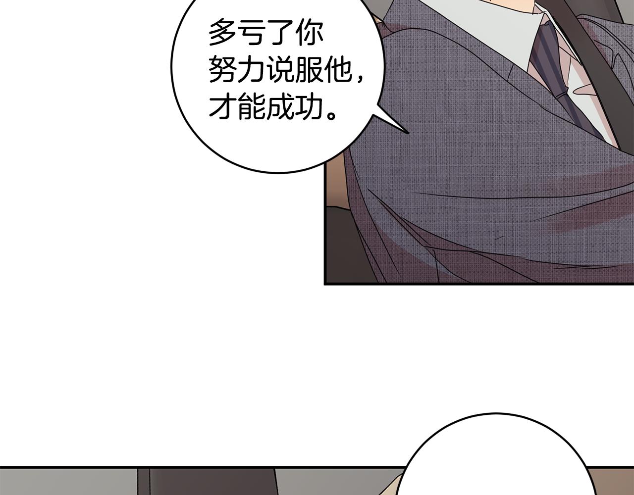 第58话 结局反转95