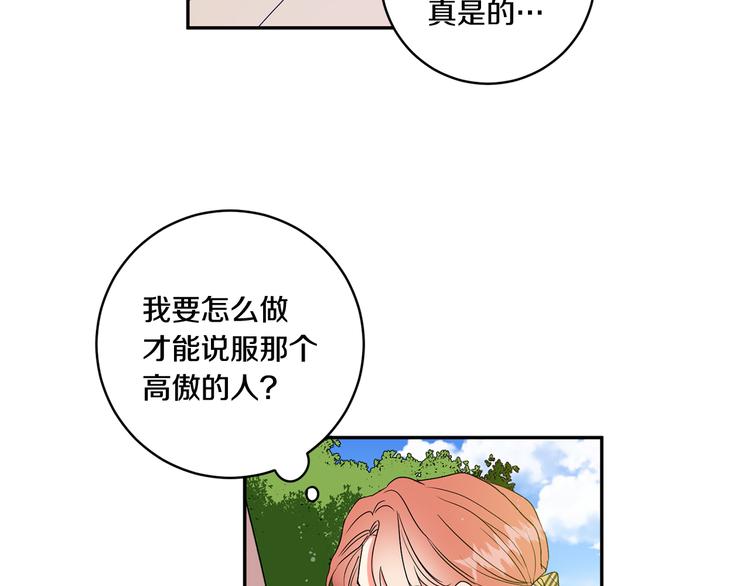 第4话 拿下学长118