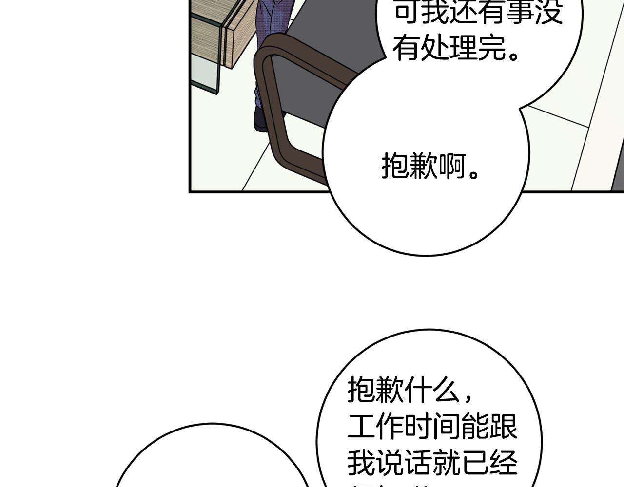 第61话 弟弟回来了55