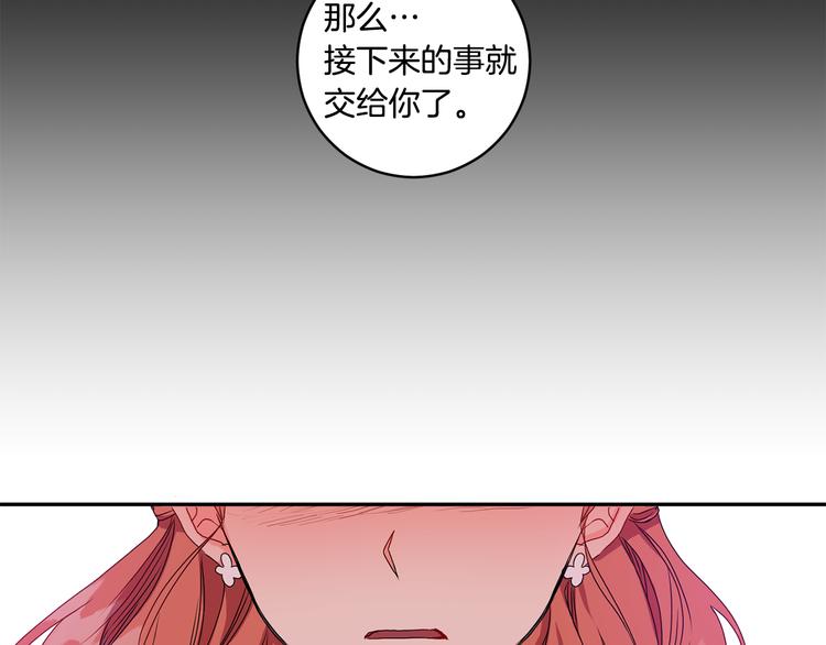 第6话 求人碰壁8