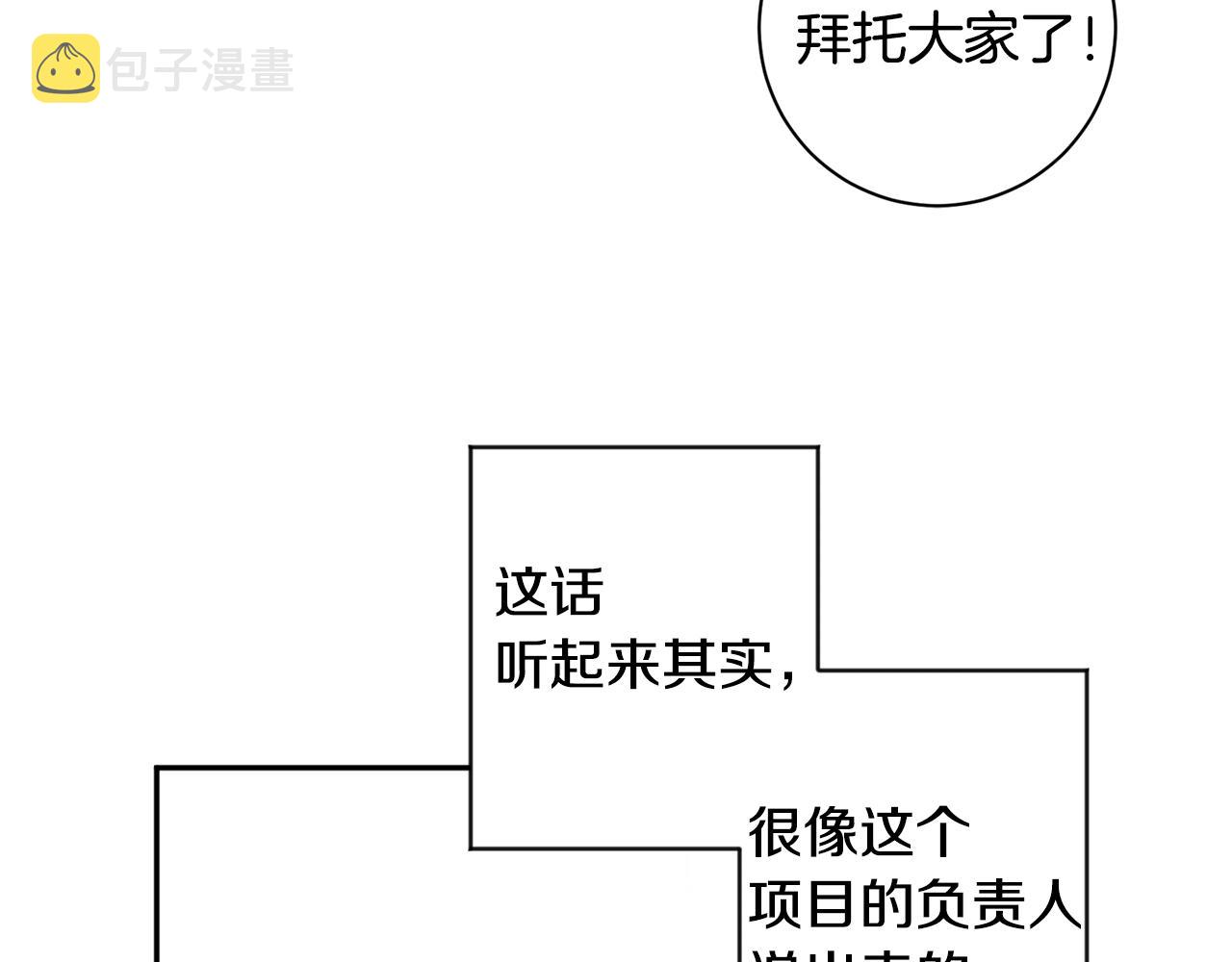 第72话 辞职110
