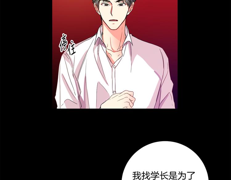 第3话 有男朋友了52