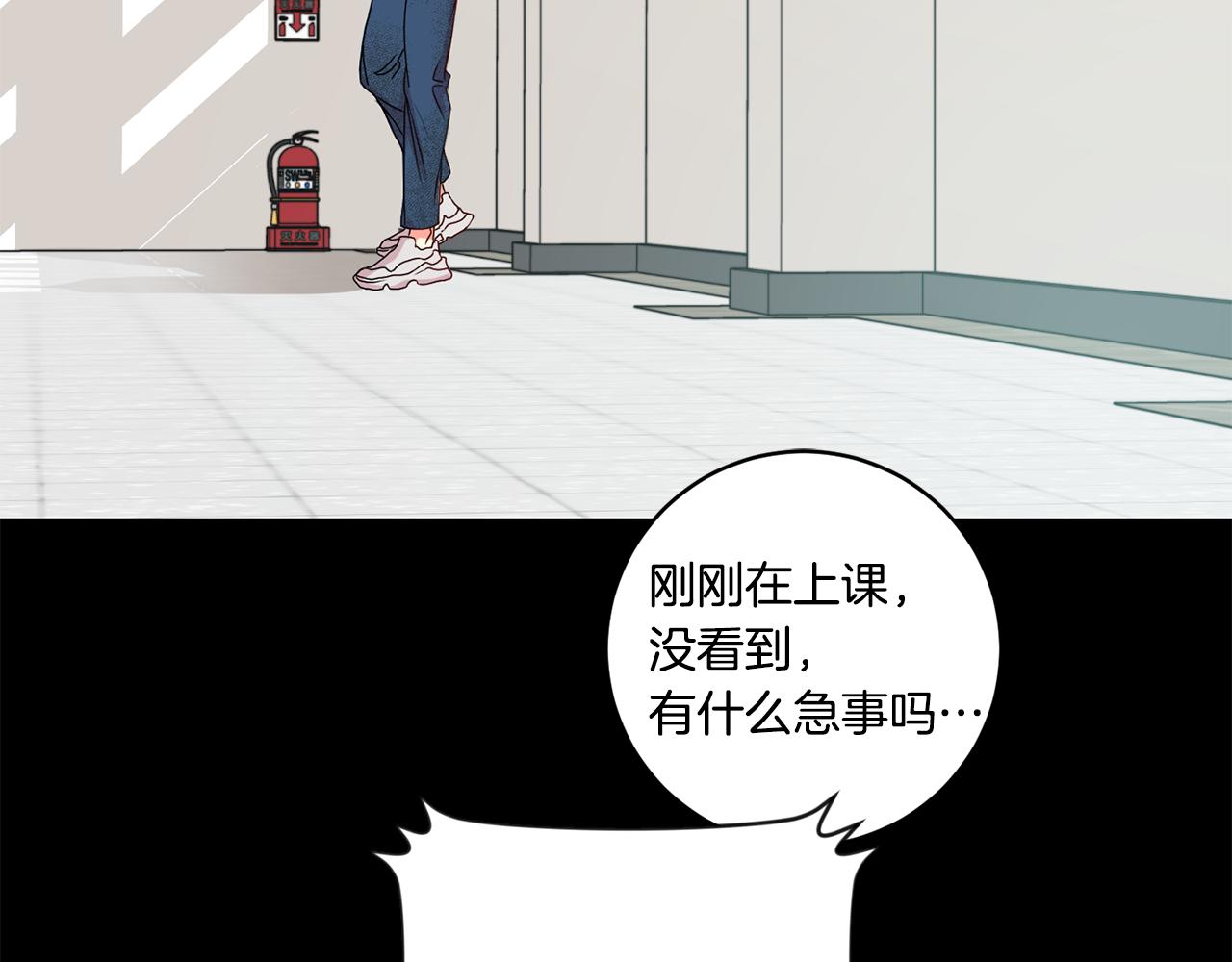 第17话 我们逃课吧6