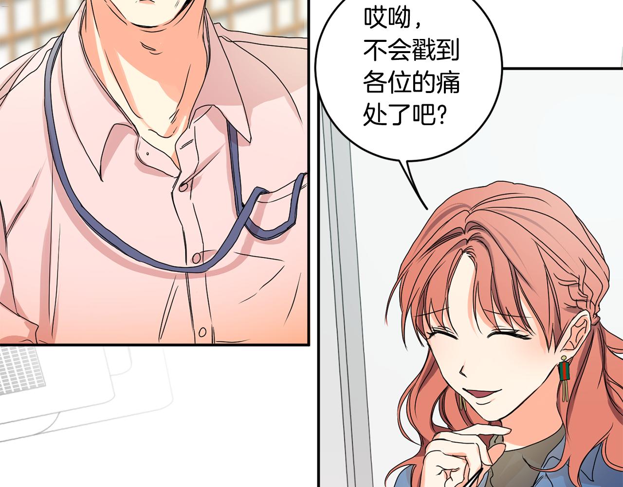 第26话 孤军奋战的聚餐89
