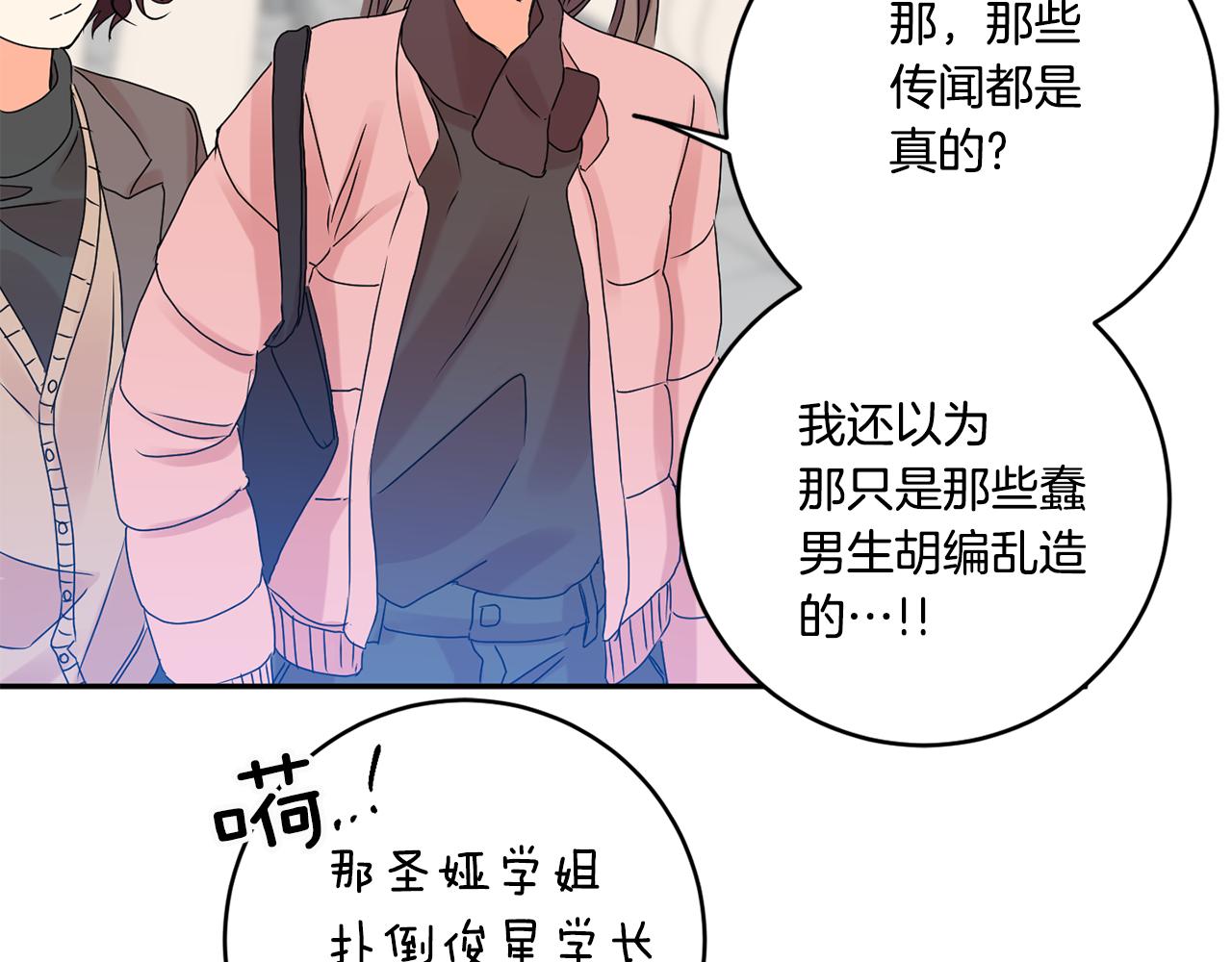第41话 平安夜约会132