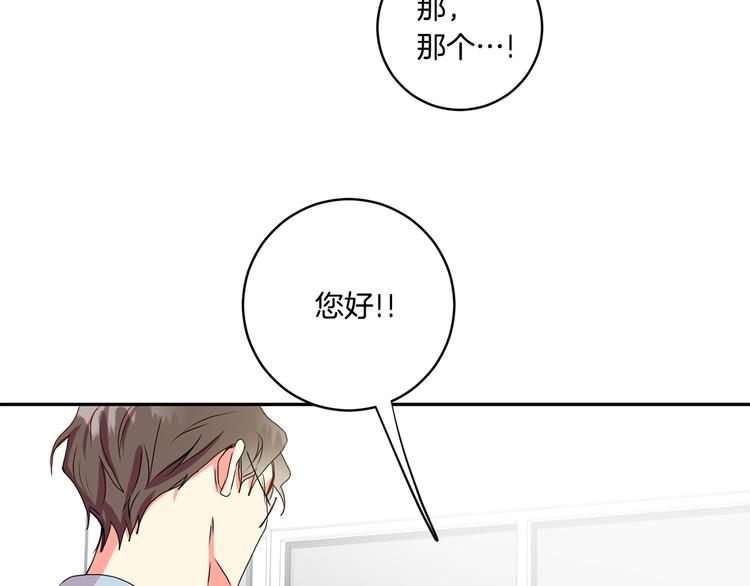 第6话 求人碰壁86