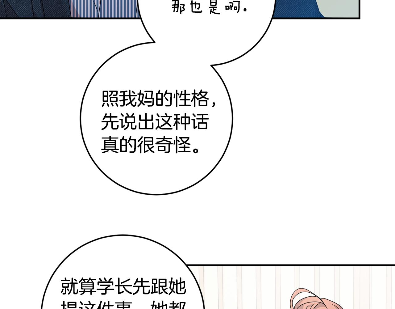 第89话 露天温泉72