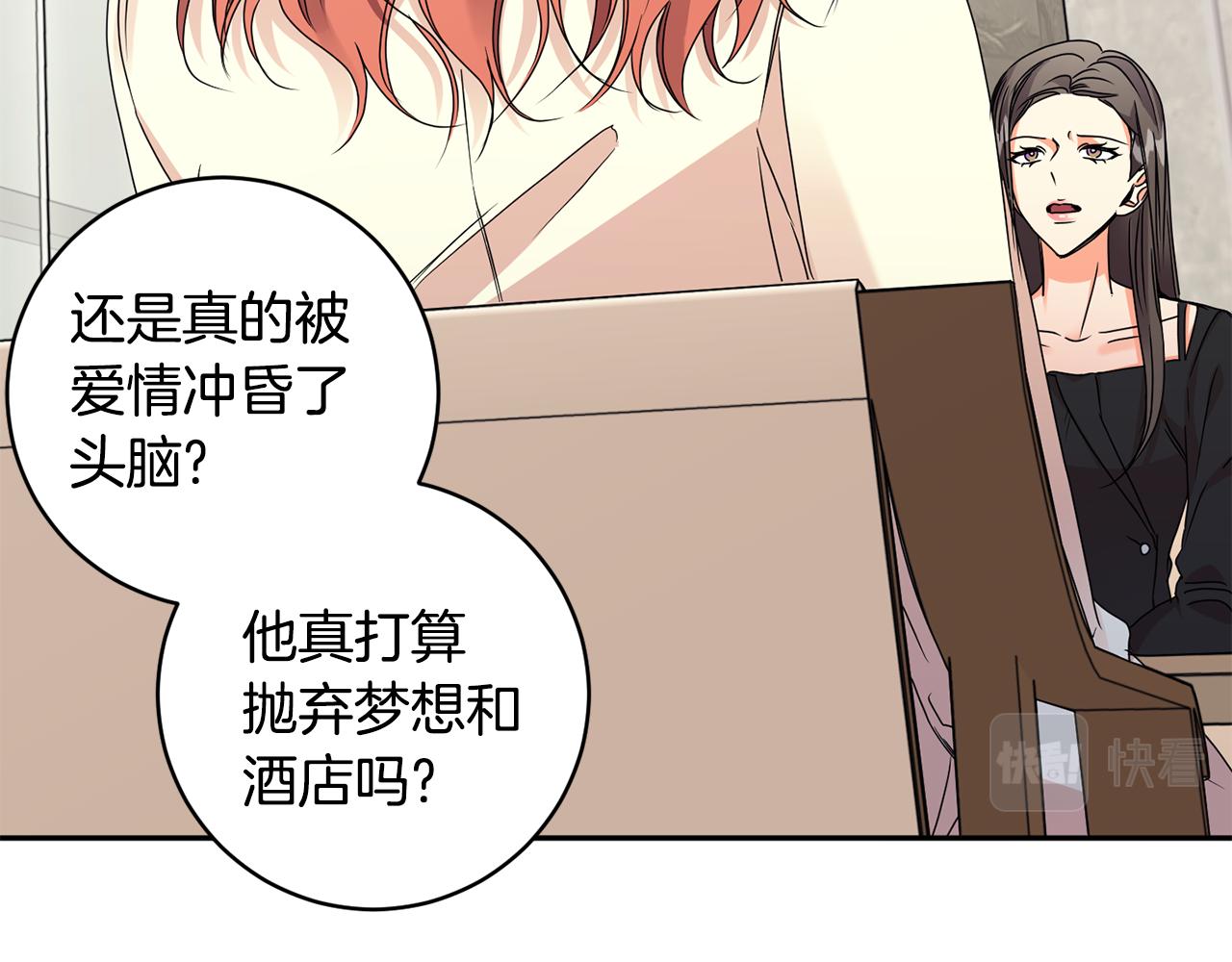 第63话 警告53