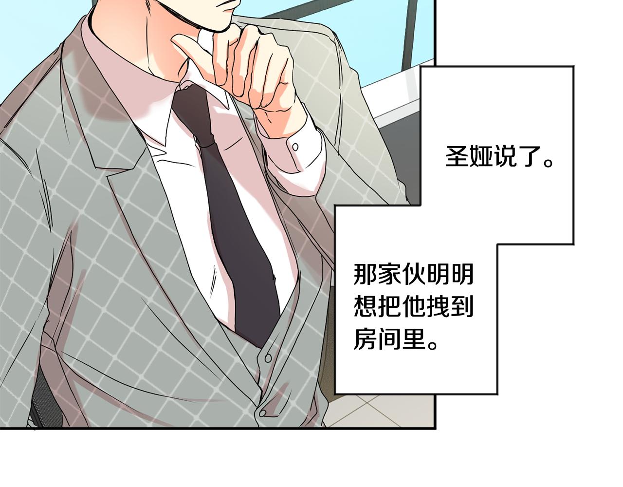 第29话 暗中调查14