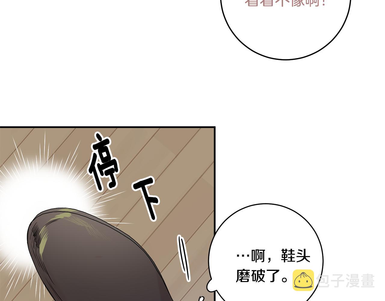 第37话 找藉口见面78