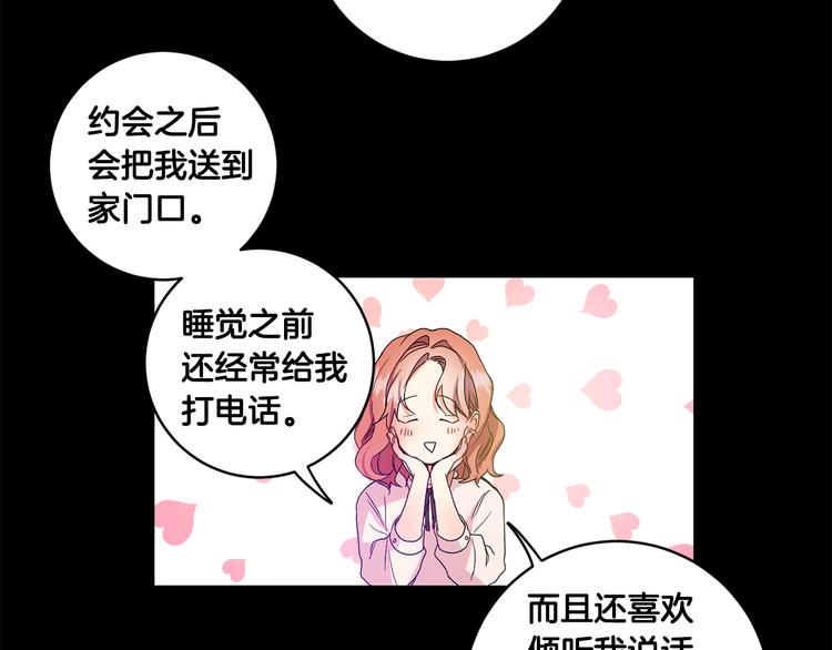 第3话 有男朋友了35