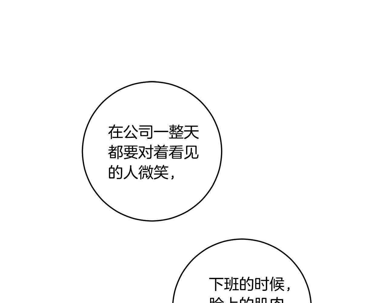 第35话 吃醋vs害羞92