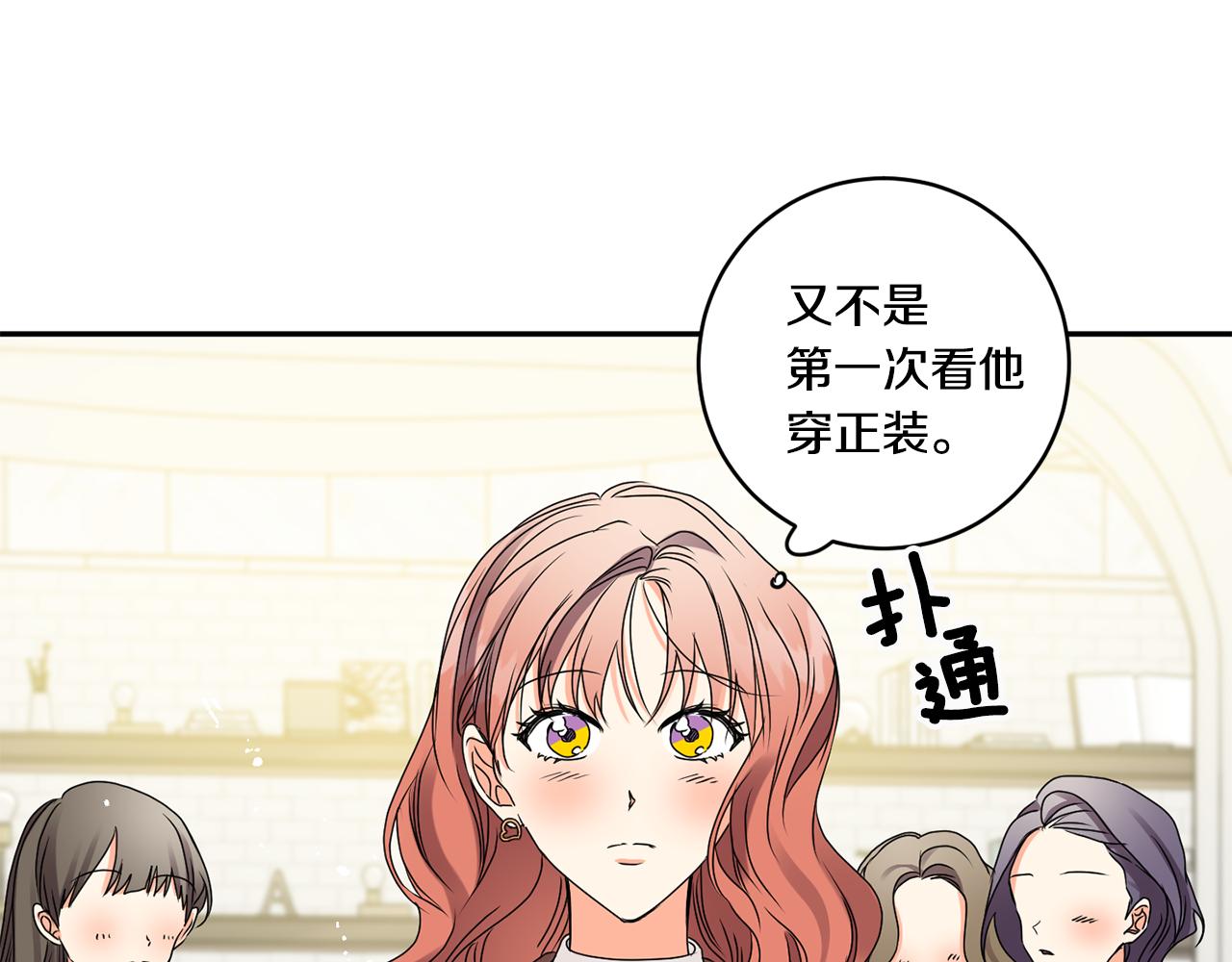 第37话 找藉口见面70