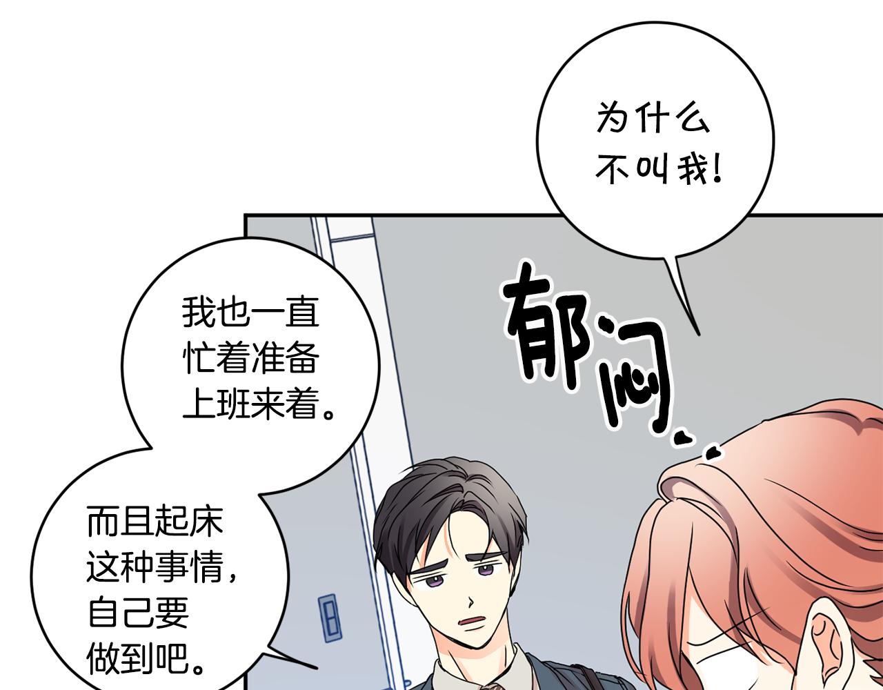 第36话 内心混乱88