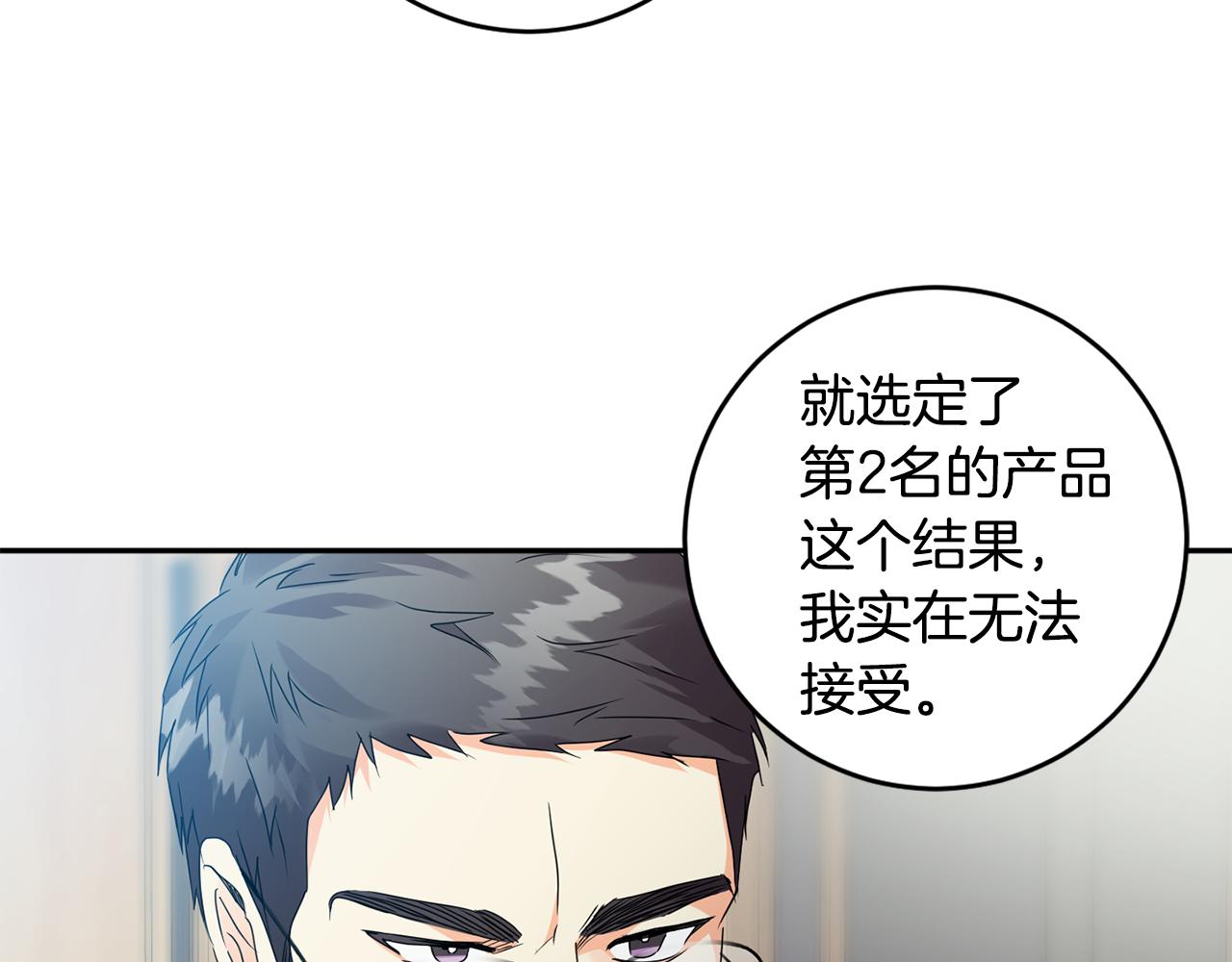 第79话 得到认可29