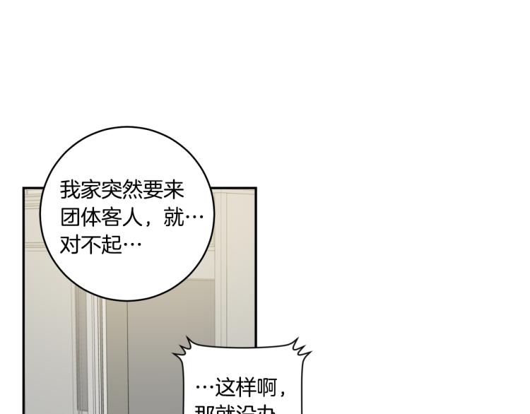 第21话 留下她74