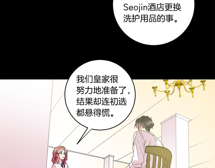 第3话 有男朋友了49