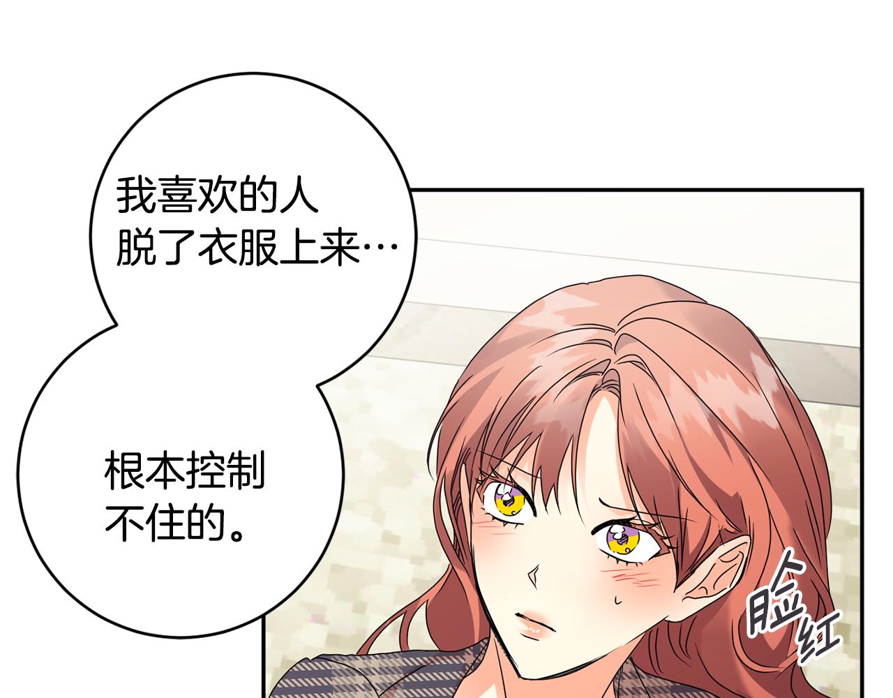 第86话 你更重要66