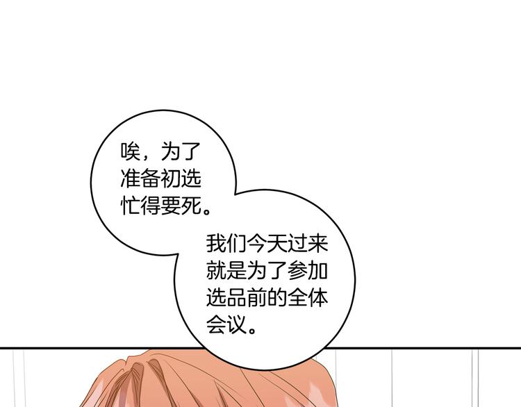 第6话 求人碰壁82