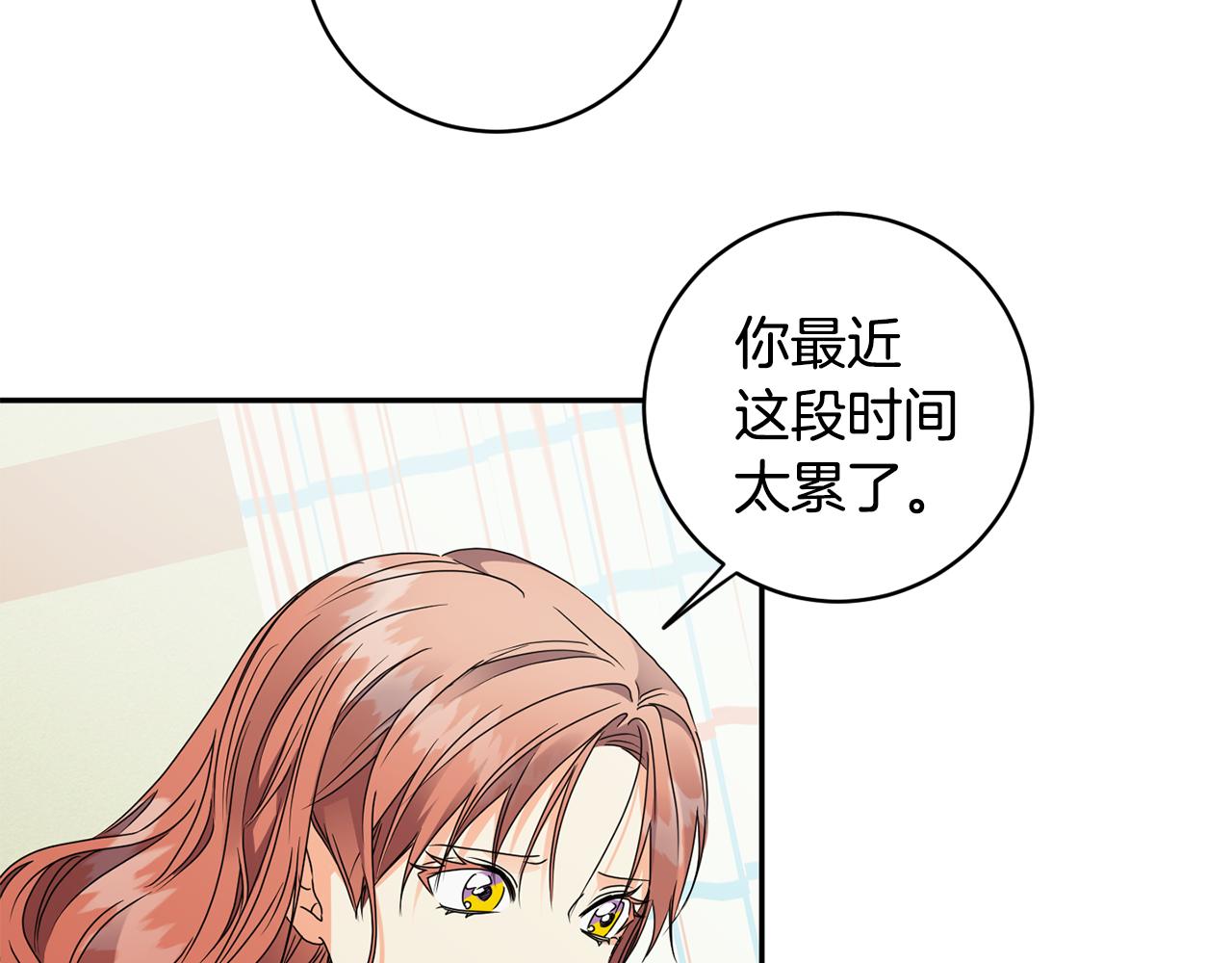 第64话 学长来上班18
