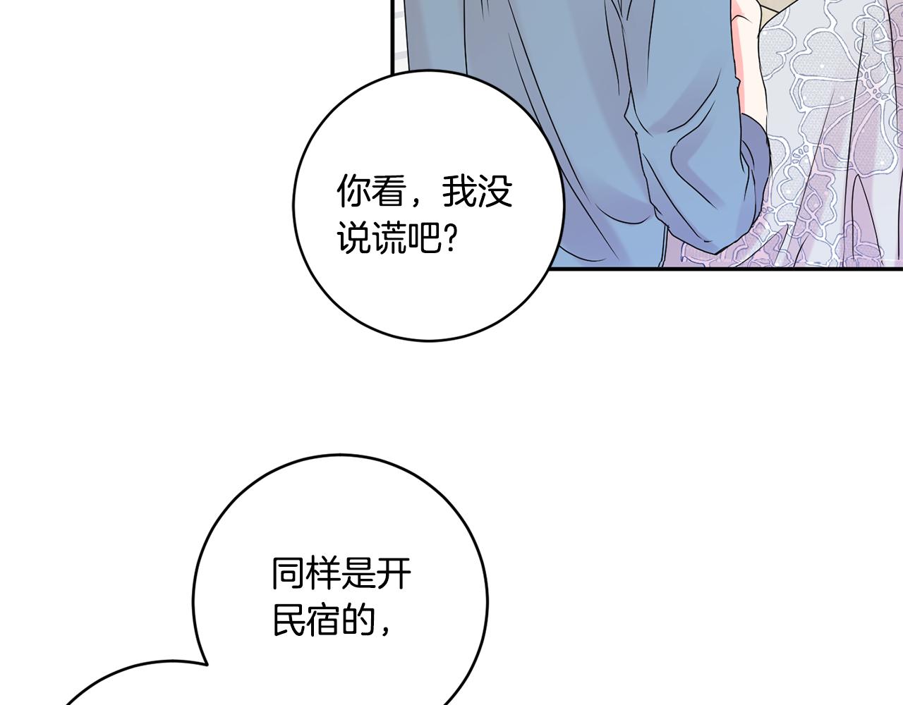 第38话 体验酒店79